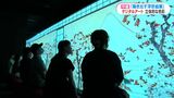 イマーシブ体感!動き出す浮世絵展きょう19日から 葛飾北斎、歌川広重、写楽…初日からにぎわう 鹿児島 | 鹿児島のニュース|MBC NEWS|南日本放送