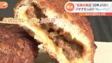 東京ばな奈の“新定番”に?20年前に1日2000食売り上げた“伝説の商品”が復活!|TBS NEWS DIG