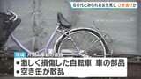 現場には損傷した自転車や車の部品が散乱…自転車に乗っていた60代とみられる女性が死亡 警察は死亡ひき逃げ事件として捜査 大阪・泉南市|TBS NEWS DIG