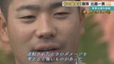 2022年賞金王・比嘉一貴プロ 地元沖縄でシーズンを振り返る | 沖縄のニュース|RBC 琉球放送