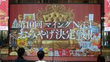 博多のお土産ランキング総合1位は「もう一つ食べたくなる」と幅広い年代に支持されたあの商品 | 福岡のニュース|RKB NEWS|RKB毎日放送