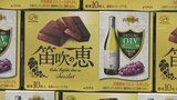 「笛吹市のPRにもなる」 菓子メーカーの不二家が甲州ワインを使用したチョコレートを全国販売 12月6日から | 山梨のニュース | UTYテレビ山梨