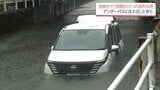アンダーパスで水没した車も 宮崎市では1時間80ミリの猛烈な雨 宮崎市と日南市に「レベル4土砂災害危険警報」|TBS NEWS DIG