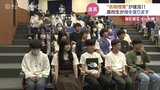 名物授業が復活!イギリスへ行ってきます!高校生たちが10日間の“学びの旅”へ 富山|TBS NEWS DIG