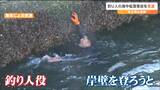 「冬の海に転落すると死につながる」海保が“釣りは2人以上で行くこと”と“ライフジャケット着用”訴える　クーラーボックスなどを使って救助を待つことも…|TBS NEWS DIG