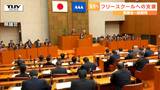 山形県がフリースクールなどの利用料を支援する新制度の導入検討 県内で不登校の児童や生徒の数が過去最多に | 山形のニュース│TUYテレビユー山形