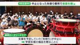 新型コロナの影響で中止の秋祭り費用で太鼓やキーボードなど贈呈 静大特別支援学校に 静岡ロータリークラブ(静岡県) | 静岡のニュース | SBSNEWS | 静岡放送