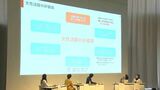 「女性にとって働きやすく住みやすい岡山のあり方とは」 女性が “働きがい” を感じる職場改善の取り組みなどを考えるフォーラム【岡山】|TBS NEWS DIG