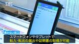 「書かない窓口」市役所で運用始まる…窓口業務の効率化図る、スマートフォンなど使って転入や転出の届出、国のデジタル化関連交付金を活用して設置　|　SBC NEWS | 長野のニュース | SBC信越放送