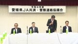 事故件数は横ばいも共済支払いは約4900件増 JA共済と警察が不正請求の未然防止へ連携強化 愛媛　|　愛媛のニュース - Nスタえひめ｜あいテレビは6チャンネル
