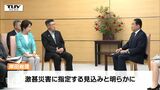 【山形大雨】岸田総理が明言 激甚災害に指定へ 政府として被災者の生活再建や復旧支援に取り組む | 山形のニュース│TUYテレビユー山形