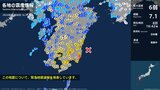 宮崎県で最大震度6弱の強い地震 宮崎県・日南市 | MRTニュース | MRT宮崎放送