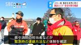 緊急時の連絡方法は…スキー場の安全対策などを確認、機械故障でリフト停止の富士見パノラマリゾートなど3か所で県と消防が現地調査　|　SBC NEWS | 長野のニュース | SBC信越放送