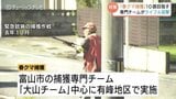 「春クマ」をライフル射撃で10頭捕獲へ…県が初の捕獲作戦　去年の出没は過去10年で最多1059件　富山|TBS NEWS DIG