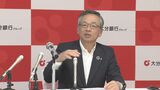 大分銀行の中間決算 4期ぶりの「減収減益」 | 大分のニュース|OBS NEWS|大分放送
