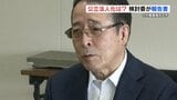 定員割れ続く「九州看護福祉大学」公立法人化を検討 医療人材の確保か?財政負担リスクか? 熊本 | 熊本のニュース|RKK NEWS|RKK熊本放送