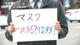 マスク着用個人の判断に…あなたはどうする?バスや飲食店、幼稚園の対応は 長野|TBS NEWS DIG