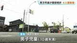 交差点で軽乗用車と乗用車が衝突 男児が頭の骨を折る重傷 計4人けが 富山・高岡市|TBS NEWS DIG