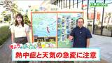 「昼前からは入道雲が発達し南部や西部でにわか雨や雷雨 厳しい残暑に」tbc気象台 12日|TBS NEWS DIG