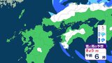 【雪のシミュレーションも】大雪に関する九州北部地方(山口県、福岡県、大分県、佐賀県、長崎県、熊本県)気象情報発表 午前5時30分|TBS NEWS DIG