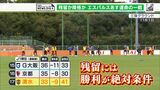 「勝利だけ考えて」「清水の街のためすべてをかけて」山原怜音と立田悠悟の思い　残留か降格か…エスパルス11月5日に運命の最終戦|TBS NEWS DIG