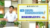 高知の天気　17日　雲広がり天気が崩れるところも　山岸拓気象予報士が解説　|　高知のニュース・天気｜KUTV NEWS | KUTVテレビ高知