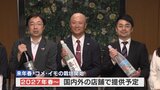 飲食店『銀座おのでら』と熊本県の酒蔵がコラボ　焼酎・日本酒を原料栽培から手がけ2027年から販売予定　|　熊本のニュース｜RKK NEWS｜RKK熊本放送