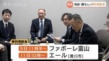 「税を考える週間」に向けて税理士による無料相談会開催 相続税や確定申告など 富山県内4地区で税の悩みに個別対応 | 富山のニュース|天気・防災|チューリップテレビ