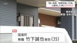 元妻を包丁で突き刺した殺人未遂の罪　無職の男(35)に拘禁刑6年の実刑判決　宮崎地裁　|　MRTニュース ｜ ＭＲＴ宮崎放送