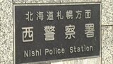 容疑者グループ5人の中でも面識ある者とない者が…札幌市中央区の住宅に空き巣に入り740万円相当盗んだ疑い札幌の20代から40代の5人逮捕 警察は「トクリュウ」の可能性もあるとみて捜査 | 北海道のニュース|HBC北海道放送