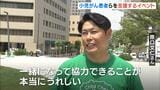 元阪神・原口文仁さんも参加 小児がんなどの子どもと家族を支援する「チャリティウォーク」 神戸市|TBS NEWS DIG