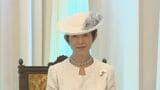 高円宮妃久子さま スウェーデン、アメリカ、メキシコ非公式訪問へ スウェーデン国王夫妻結婚50周年祝賀行事出席やFIFAワールドカップ観戦|TBS NEWS DIG