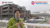 【中継録画】午後6時15分ごろの長崎市内の様子(住吉アナウンサー) | 長崎のニュース | 天気 | NBC長崎放送