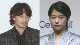 綾野剛さん・佐久間由衣さん夫妻に第一子誕生「これからの時代を生きていく小さな生命とともに、より一層、日々を邁進」|TBS NEWS DIG
