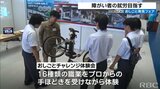 おしごと発見フェア 障害ある人たちの就労目指す|TBS NEWS DIG