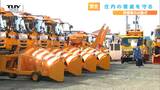 雪道の安全を守る!除雪車が出動! | 山形のニュース│TUYテレビユー山形
