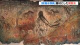 「希望のある形ですごく力強く元気になるように」新潟水俣病の悲惨さと逞しさを描く作品展開催 新潟市|TBS NEWS DIG