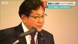 自民党・麻生派 塚田一郎衆院議員(比例北陸信越)の資金管理団体 派閥からの寄付348万円の記載漏れ 12月5日付で修正|TBS NEWS DIG