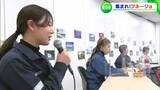 「船に乗る仕事に興味持って」フネージョが呼びかけ 女性の海運産業への就職促す座談会【香川・高松市】 | 岡山・香川のニュース | 天気 | RSK山陽放送