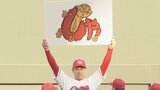 カープ 2024年キャッチフレーズは「しゃ！」 来季もがむしゃら　家族一丸で「よっしゃ！」をつかみ取る　球場を赤く染めたファンの前で発表　|　RCC NEWS | 広島ニュース | RCC中国放送