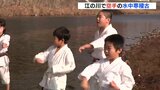 江の川で空手の水中寒稽古 広島・安芸高田市|TBS NEWS DIG
