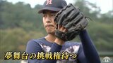 【ドラフト2024】U18日本代表候補の左腕・金渕光希(八戸工大一)「侍ジャパンでプレーしてみたかった…」甲子園・日本代表“落選”の悔しさ胸に『夢舞台への挑戦権』待つ | 青森のニュース│ATV NEWS│青森テレビ