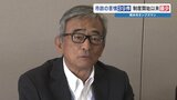 オンブズマンに寄せられた熊本市への苦情 2024年度は39件で過去最少　「補助金の不正受給」調査不足を指摘　|　熊本のニュース｜RKK NEWS｜RKK熊本放送