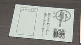 衆院選へ慌ただしく… 県選管が投票用紙を市町村へ発送|TBS NEWS DIG