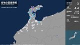 石川県で最大震度3の地震　石川県・七尾市、輪島市、穴水町|TBS NEWS DIG