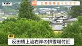県内で今日もクマ目撃相次ぐ　山形市の工業地帯近くや山辺町、遊佐町でも…パトロールなど警戒続く|TBS NEWS DIG