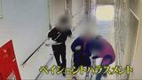 深刻な”ペイハラ”映像を入手 富山県内の社会福祉施設 車いす男性が看護師を殴る 関係者が恐怖語る「きょうは自分の番かも」|TBS NEWS DIG