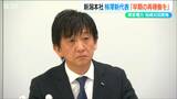 「早期の再稼働」を目指しつつ「地元への理解」の必要性を何度も強調 東京電力新潟本社の新代表に4月から柿澤幸彦氏が就任|TBS NEWS DIG