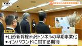 「欧米からの観光客を増やす好機」吉村知事が職員へ年頭あいさつ　今年もインバウンドの拡大へ期待感（山形）　|　山形のニュース│TUYテレビユー山形