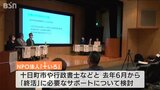「終活を誰もがするという文化をつくる」身寄りがない人へのサポートをどうするか　十日町市|TBS NEWS DIG